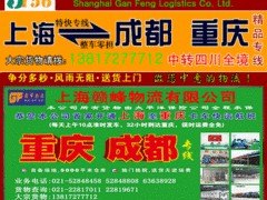 上海至盐城物流专线