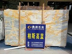 【厂家直销】泉州优质柏斯高蓝|广东装饰石材