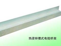 优质槽式桥架推荐 陕西槽式桥架哪家好