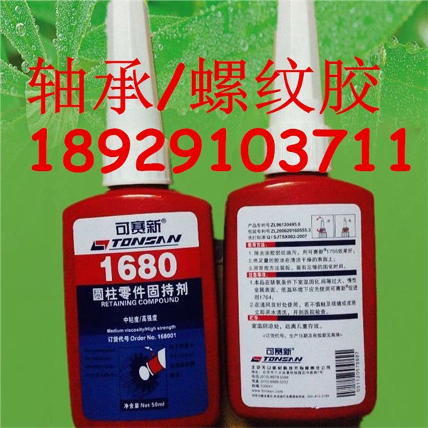 武汉609绿色胶水 天山可赛新ts1609固持胶
