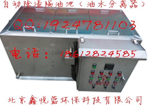 北京隔油池-自动除渣隔油池-隔油池价格-厂家供应