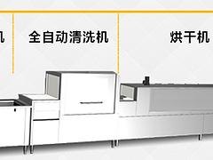 华硕机械——畅销餐具清洗流水线提供商_500