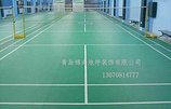 买青岛运动地坪到锦尚地坪|青岛运动地坪代理商