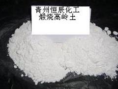 哪里有供应有口碑的煅烧高岭土 安徽1250目煅烧