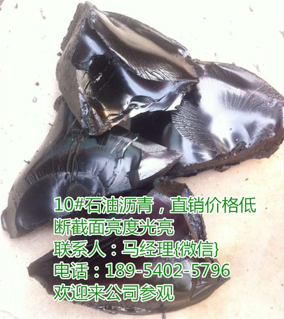江西新余10号建筑沥青厂家直销低价为先