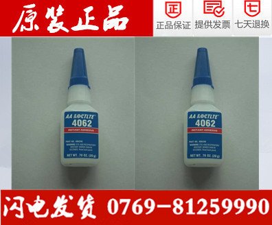 原装正品乐泰4062胶水