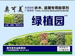 奥可美植保出售优质白蜡除草剂：苗木除草剂直营店