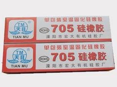 硅橡胶销售，江苏信誉好的705硅橡胶供应商