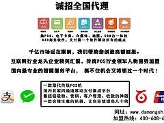 支付猫移动智能POS机