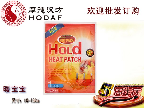 好的暖宝宝贴加工服务商哪里找——哈尔滨暖宝宝贴