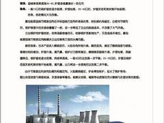 售卖除焦清灰剂|知名厂家为你推荐高性价除焦剂