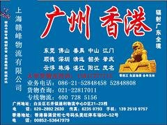 上海至芜湖物流专线哪家好上海至芜湖戈江区物流专