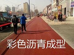 高质量的彩色沥青哪里买供应彩色沥青