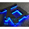 新品广西门头金属背发光字市场价格