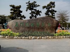 福建公园景观定做——翔安公园景观