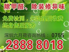 深圳六月荷提供具有口碑的介绍甲醛治理流程南山介