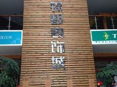 一流的大型制作当选众成公司，福建大型