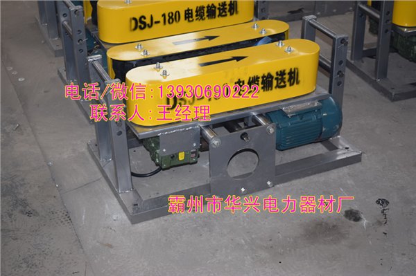 厂家直销DSL-180电缆输送机电缆施工机具