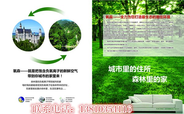 氧森负氧泥好不好？威海氧森负氧泥