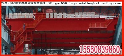 YZ型冶金起重机|冶金起重机厂家|冶金起重机价格|龙辉冶金起重机