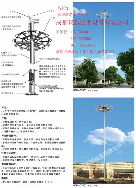 四川高杆灯厂家景越照明设备最专业