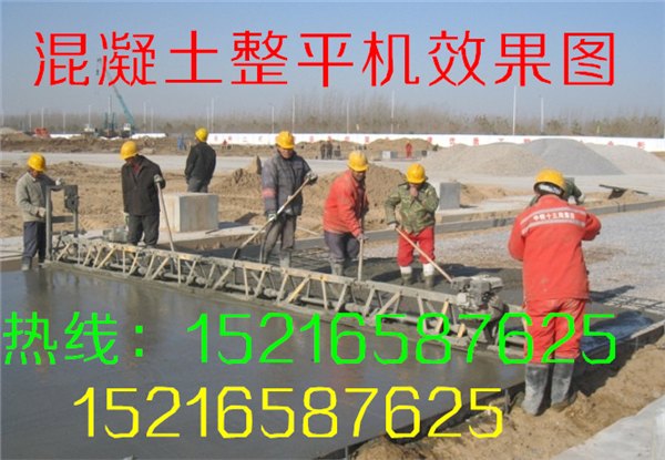 供应全世界质量最好的框架式混凝土整平机
