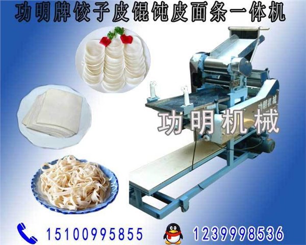 山东饺子皮机供应商|功明机械|山东饺子皮机厂家
