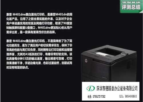 惠普打印机出租惠普打印机设备维修