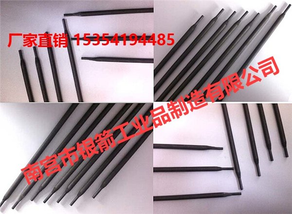 D656铸铁堆焊焊条