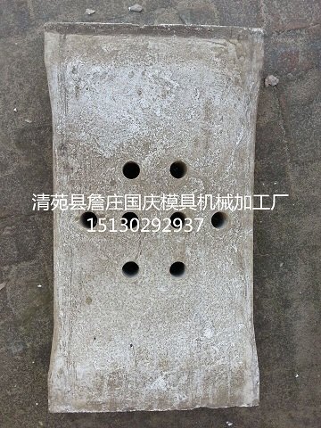 圆孔沟盖板模具加工