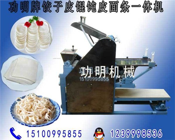 功明机械,广东云吞皮机,山东云吞皮机