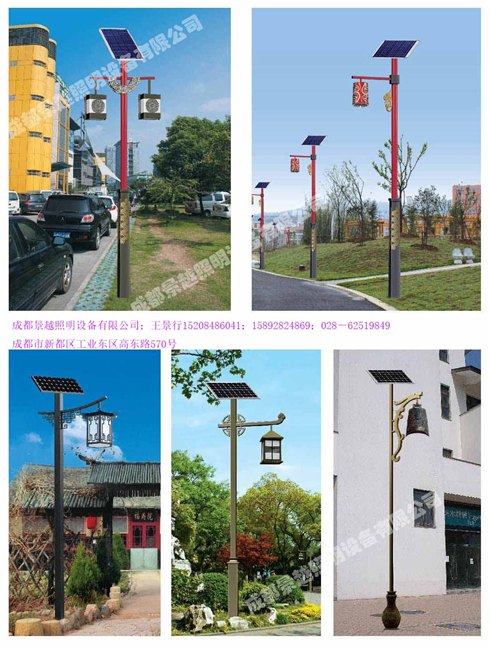 成都太阳能景观庭院灯仿古厂家首选景越照明设备