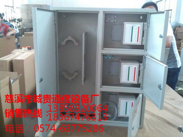 电信工程144芯三网合一光纤分纤箱【尺寸定做】