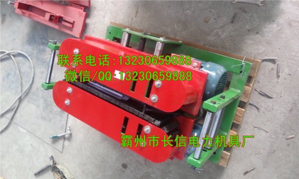 电缆输送机厂家供应商生产商
