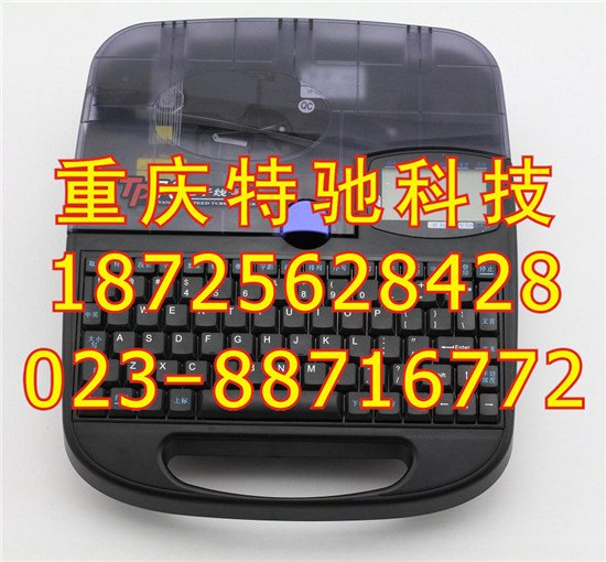 硕方线号机TP76电子线号机线号机国产色带