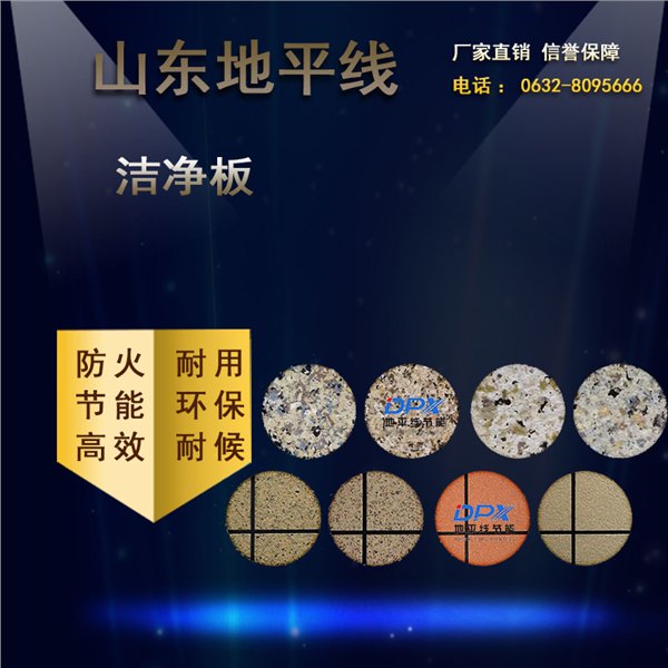 无机预涂板防渗水耐老化