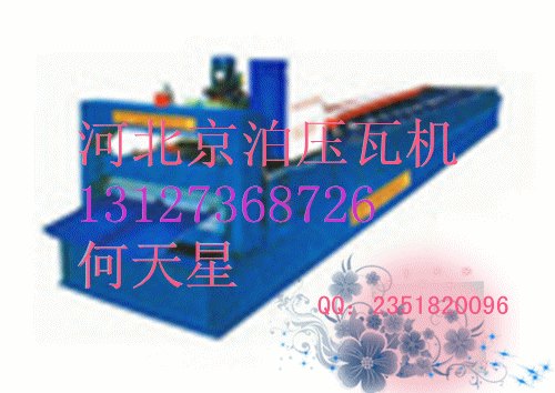 京泊压瓦机厂760型角驰设备