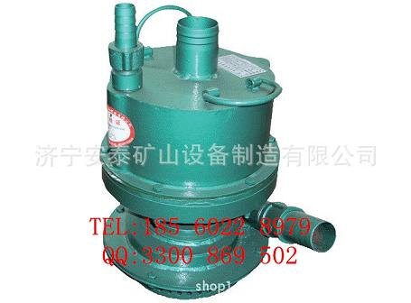 朔州FQW风动潜水泵抢得先机脱颖而出