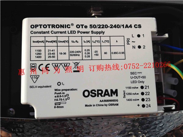 OSRAMLED驱动电源OTE50/220-240/700