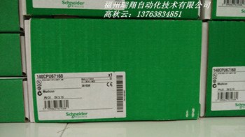施耐德PLC-CPU65160施耐德PLC