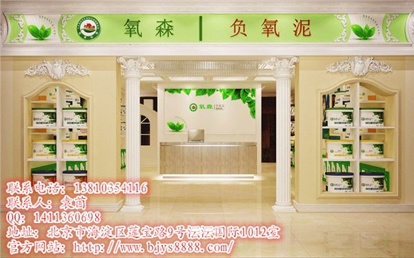 A负氧离子有什么好？氧森负氧泥释放负氧离子，还您健康生活