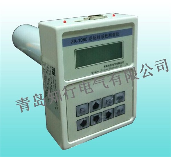 供应ZX-1060逆反射系数测量仪(车身反光标识检测仪）