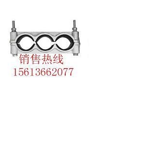 供应最专业的高压电缆固定夹生产厂家（三线）
