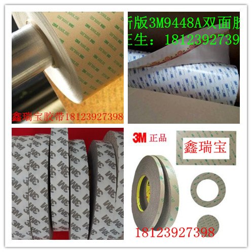 3m双面胶厂家3m双面胶价格3m双面胶粘贴