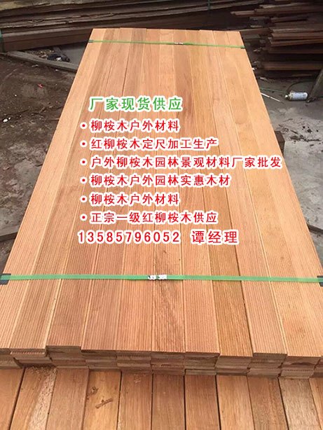 柳桉木防腐木景观、柳桉木防腐木景观工程、柳桉木户外防腐木景观