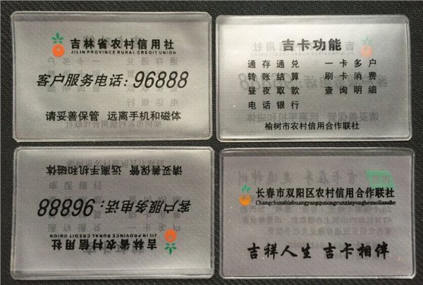 厂家定做空白pvc卡套，会员卡套，身份证套