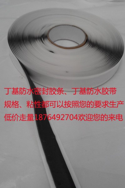 重庆涪陵区丁基橡胶防水胶带哪个品牌质量好