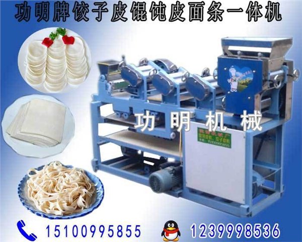 面条饺子皮机|功明机械|饺子皮面条一体机