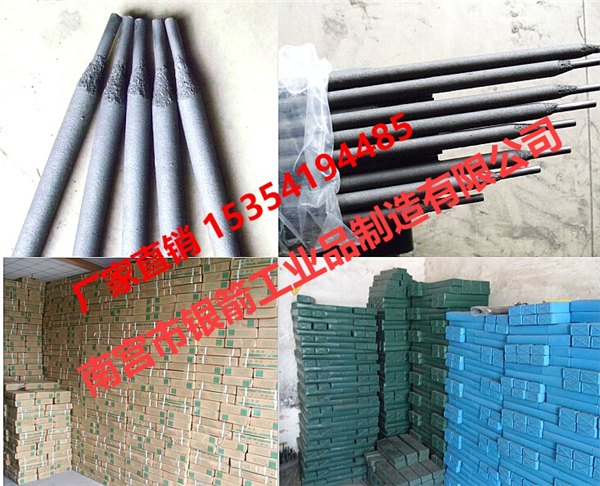 YD硬质合金堆焊焊条