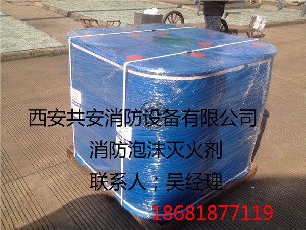 抗溶性水成膜泡沫灭火剂